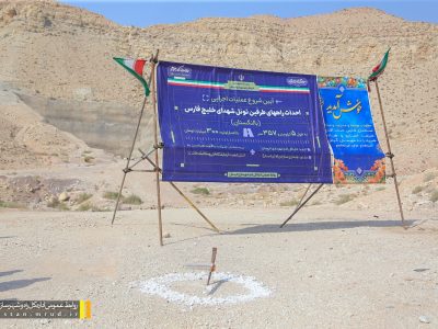 ببینید|آیین شروع عملیات اجرایی احداث راه‌های طرفین تونل
شهدای خلیج فارس (بالنگستان)