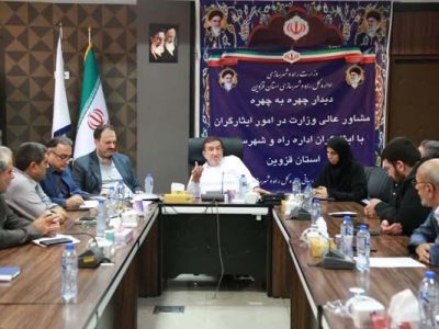 بر پایی میز خدمت و بررسی مشکلات کارکنان جامعه ایثارگران
اداره کل راه و شهرسازی قزوین با حضور مشاور وزیر