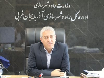 بررسی برنامه‌های هفته دولت اداره کل راه و شهرسازی
آذربایجان‌غربی