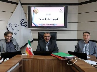 تصویب مطالعات شناسایی محدوده ها و محلات ناکارآمد شهری شهرهای
شیروان و فاروج