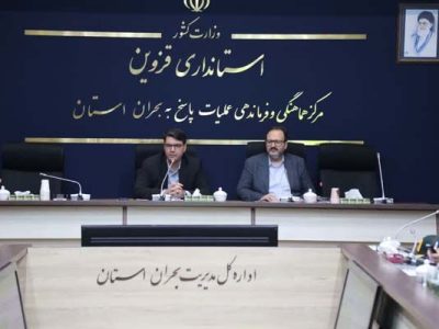 جلسه شورای تامین مسکن استان قزوین برگزار شد
