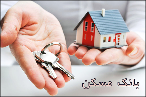 خرید ۱۷۶ هزار واحد مسکونی با تسهیلات بانک مسکن در دولت
چهاردهم