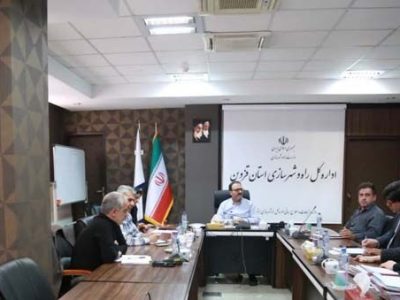 رسیدگی به پرونده‌های درآمدی و واگذاری اراضی در اداره کل راه
و شهرسازی استان قزوین