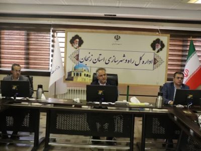 لزوم برگزاری مانور مشترک در استان زنجان با حضور دستگاه‌های
عضو شورای هماهنگی راه و شهرسازی