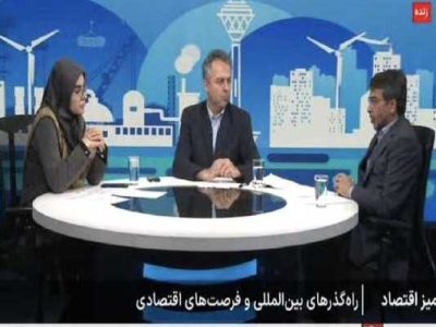 هدف گذاری ترانزیت ۴۰ میلیون تنی در افق برنامه هفتم
پیشرفت