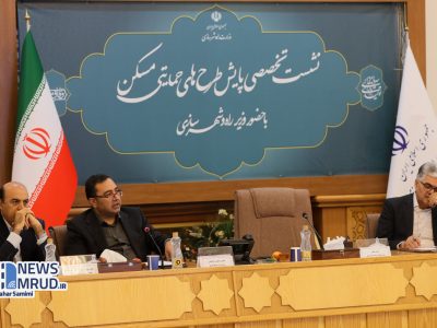پیگیری مستمر برای انعقاد قرارداد متمم تسهیلات نهضت ملی
مسکن