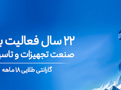 دمـاتجهیـز؛ راهنمای تخصصی انتخاب و قیمت تجهیزات تهویه و تأسیسات