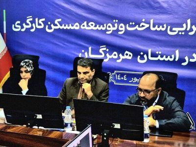 آغاز عملیات ساخت بیش از ۱۰ هزار واحد مسکونی کارگری در
هرمزگان