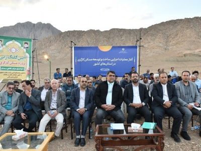 آیین کلنگ‌زنی احداث ۱۱۰ واحد مسکونی در سایت ۵۲ هکتاری
مهدیشهر در استان سمنان برگزار شد