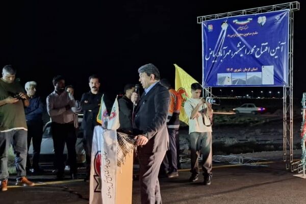  افتتاح محور «انار – امین‌شهر – مهرآباد – دهستان بیاض»
با حضور استاندار کرمان