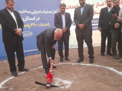 ببینید |آیین آغاز عملیات اجرایی احداث ۲ هزار و ۹۰۰ واحد
مسکونی برای کارگران خوزستانی