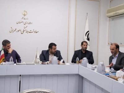 ببینید| جلسه هیأت چهار نفره استان اصفهان