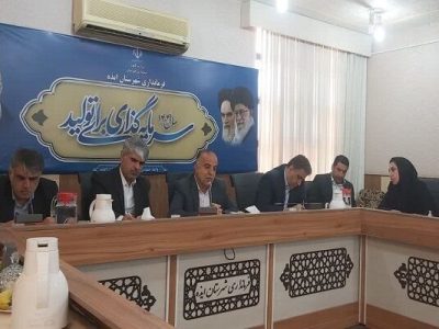 ببینید |نشست بررسی پروژه های راهسازی و نهضت ملی مسکن ایذه با
حضور مدیرکل راه و شهرسازی خوزستان و نماینده شهرستان