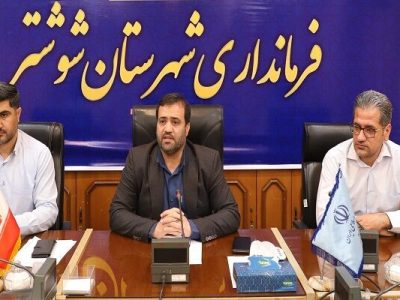 ببینید| نشست شورای مسکن شهرستان شوشتر با موضوع بررسی آخرین
وضعیت مسکن مهر و نهضت ملی مسکن