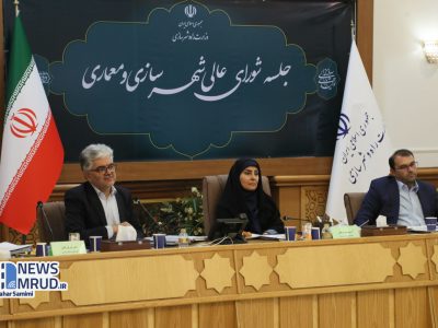 ببینید |یازدهمین جلسه شورای عالی شهرسازی و معماری در سال
جاری