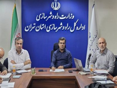 ببینید|جلسه شورای معاونین و مدیران اداره کل راه و شهرسازی
استان تهران