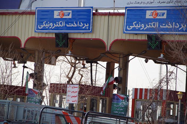 بخشنامه اجرایی پرداخت الکترونیکی عوارض تردد در آزادراه‌های
کشور ابلاغ شد