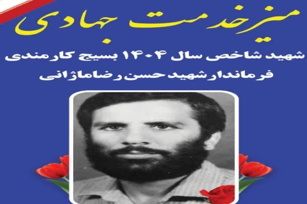 برگزاری میز خدمت با حضور نماینده تام الاختیار مدیرکل راه و
شهرسازی استان زنجان