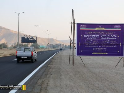 بهره‌برداری از پروژه روکش آسفالت محورهای حوزه لارستان به طول
۸۰ کیلومتر