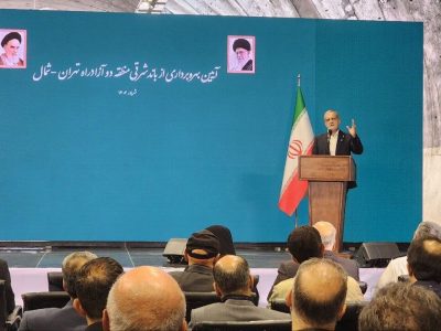 تاکید رئیس‌جمهور بر اجرای سریع‌تر باقیمانده مسیر بزرگراه
تهران-شمال