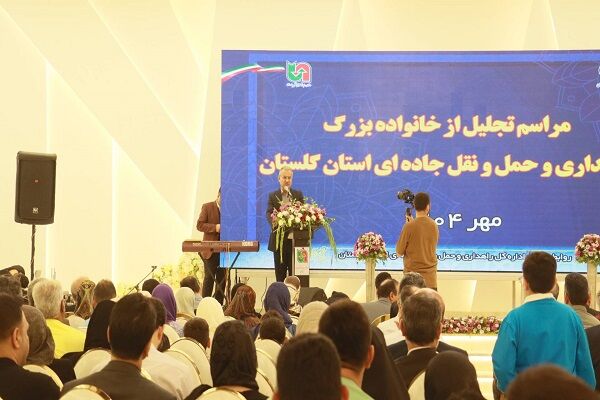 مراسم تجلیل از خانواده بزرگ راهداری و حمل و نقل جاده ای
گلستان برگزار شد