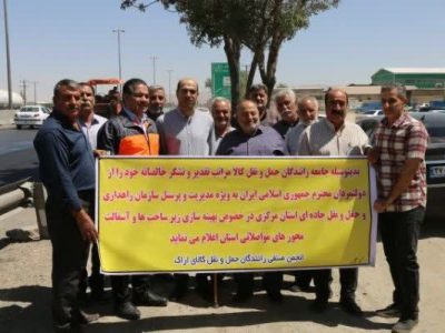 ویدئو | قدردانی رانندگان پیشکسوت استان مرکزی از فعالیت‌های
راهداری