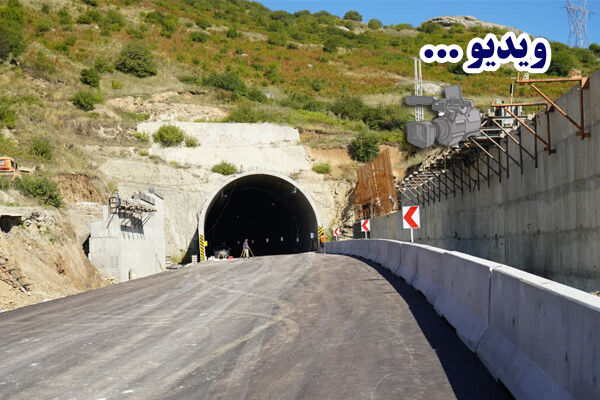 ویدئو | پیشرفت ۹۵ درصدی عملیات احداث پروژه تونل شمالی حضرت
ولیعصر(عج) گردنه حیران در محور اردبیل – آستارا