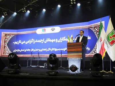 ویدئو | چهارمین نشست صمیمی خانواده بزرگ راهداری و حمل و نقل
جاده ای استان مازندران