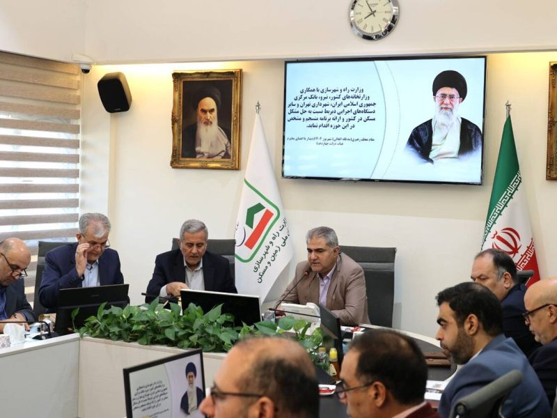 ارائه گزارش عملکرد سازمان ملی زمین و مسکن به مجمع تشخیص
مصلحت نظام