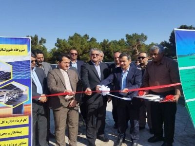 افتتاح نیروگاه خورشیدی ۵۰ کیلووات در اداره کل راه و شهرسازی
سیستان و بلوچستان
