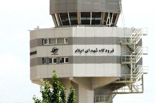افزایش پروازهای فرودگاه شهدای ایلام در مسیر تهران و
بالعکس