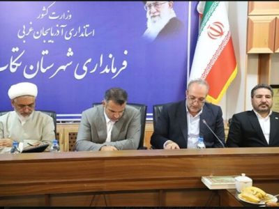 انعقاد قرارداد ۱۳۸ میلیارد تومانی برای بهسازی ورودی‌های
شهرستان تکاب