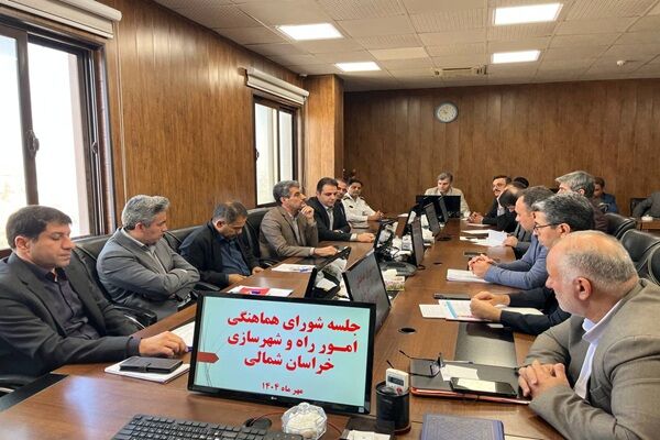 ببینید | برگزاری جلسه شورای هماهنگی راه و شهرسازی خراسان
شمالی