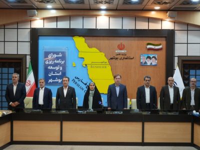 ببینید | نشست شورای برنامه‌ریزی و توسعه استان بوشهر با حضور
وزیر راه و شهرسازی