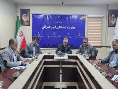 ببینید| پانزدهمین جلسه شورای مسکن استان تهران