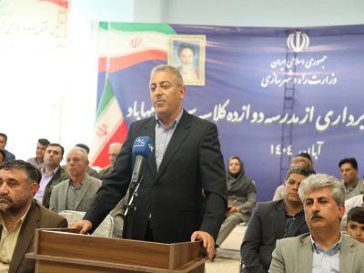بهرهبرداری از مدرسه ۱۲ کلاسه مهاباد