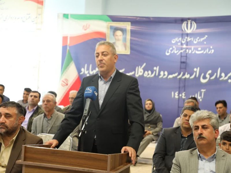 بهرهبرداری از مدرسه ۱۲ کلاسه مهاباد