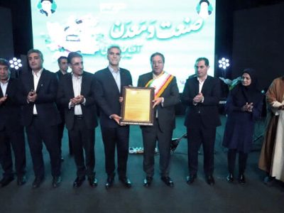 تجلیل از صنعتگران، معدنکاران و پیشکسوتان عرصه تولید با حضور
رئیس مرکز تحقیقات راه، مسکن و شهرسازی