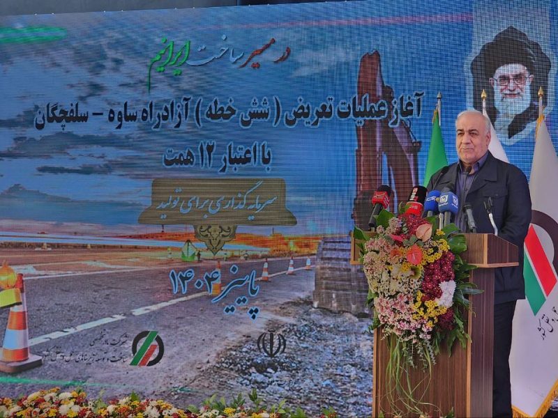 تعریض و بهسازی قطعه راهبردی کریدور شمال–جنوب با مشارکت بخش
خصوصی آغاز شد