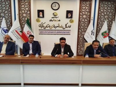 دومین جلسه شورای هماهنگی راه و شهرسازی استان مرکزی برگزار
شد