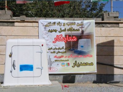 راه‌اندازی ۳ ایستگاه‌ شتاب‌نگار زلزله در پهنه لرزه‌خیز جنوب
غرب دریاچه ارومیه و شمال‌غرب زاگرس
