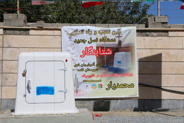 راه‌اندازی ۳ ایستگاه‌ شتاب‌نگار زلزله در پهنه لرزه‌خیز جنوب
غرب دریاچه ارومیه و شمال‌غرب زاگرس