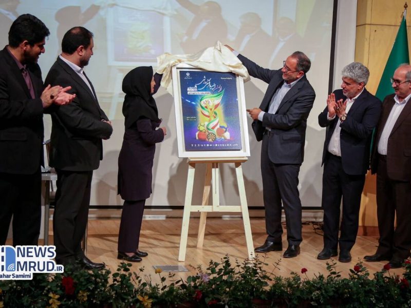 رونمایی از پوستر اولین المپیاد ورزشی «نسیم راه» توسط معاون
توسعه مدیریت و منابع انسانی