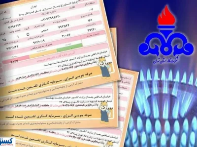 مهم ؛ جزئیات اصلاح تعرفه گاز اعلام شد ؛ از دیدن قبوض تازه شوکه نشوید