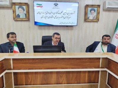 نشست بررسی واگذاری اراضی دولتی برای طرح‌های سرمایه‌گذاری در
سیستان و بلوچستان برگزار شد