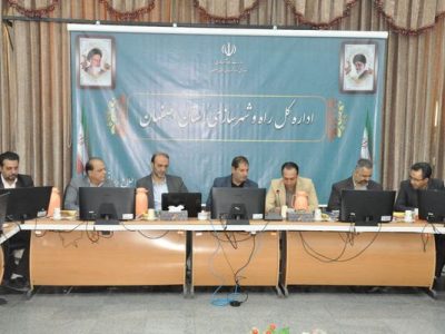 نشست تخصصی مدیران راه و شهرسازی استان اصفهان با محوریت
طرح‌های حمایتی مسکن