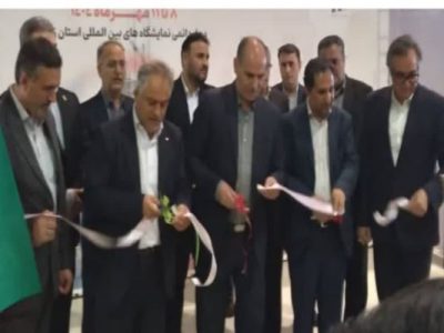 هجدهمین نمایشگاه تخصصی صنعت برق و الکترونیک، صنعت ساختمان و
صنایع وابسته در زنجان افتتاح شد