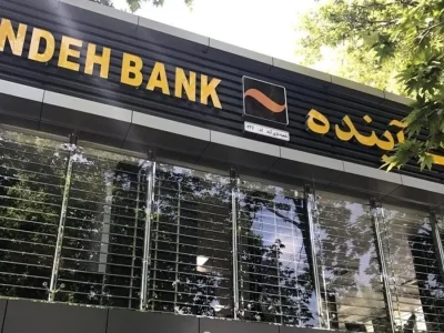 هشدار رسمی به ۵ بانک دیگر | انحلال بعدی در راه است؟