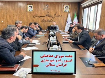 هم‌افزایی دستگاه‌های زیرمجموعه وزارت راه و شهرسازی در خراسان
شمالی