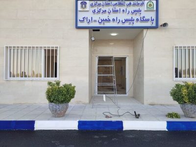 ویدئو| مستندی از فرایند یک‌ساله احداث پلیس راه خمین –
اراک